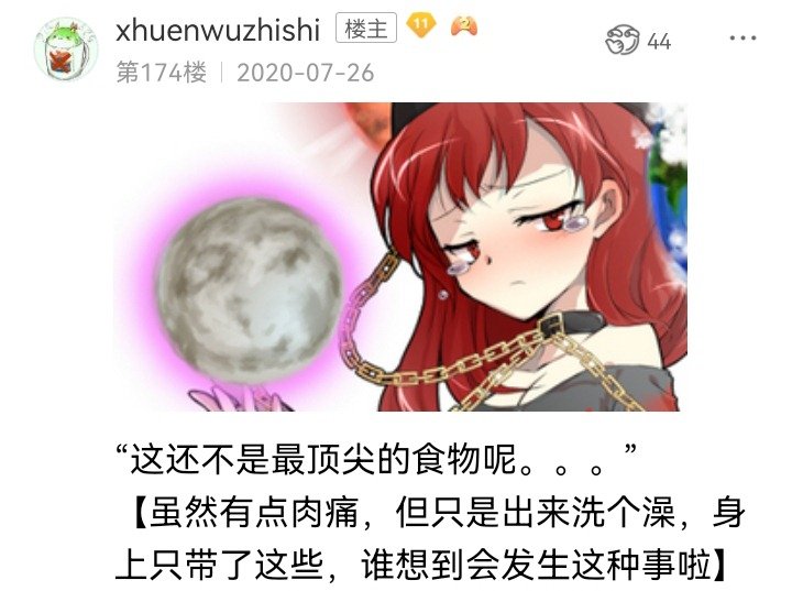 妖狐（九）