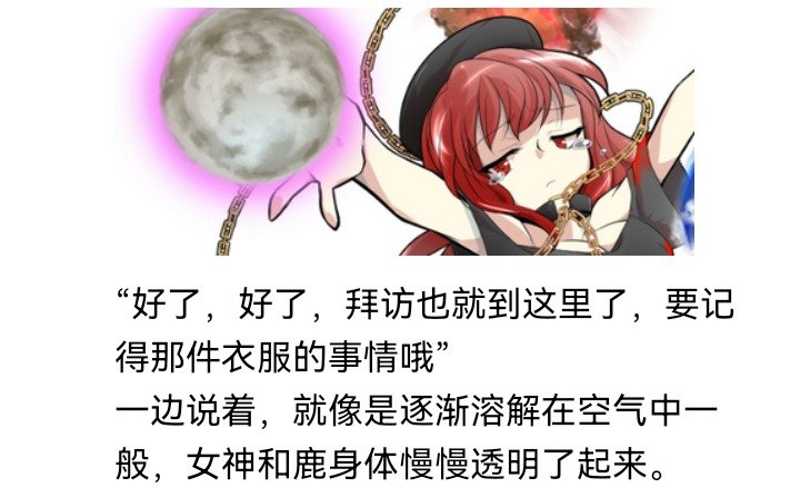 妖狐（九）