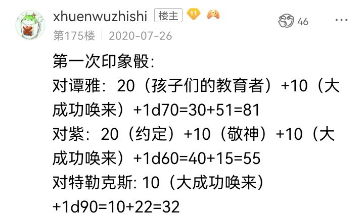 妖狐（九）