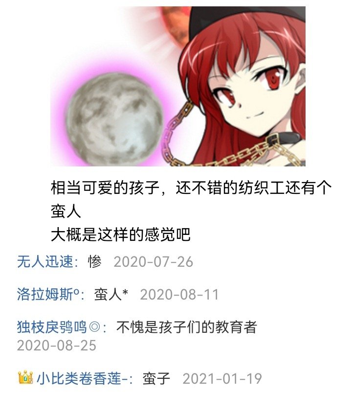 妖狐（九）