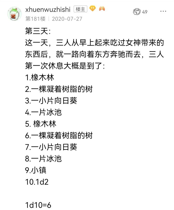 魔女（一）