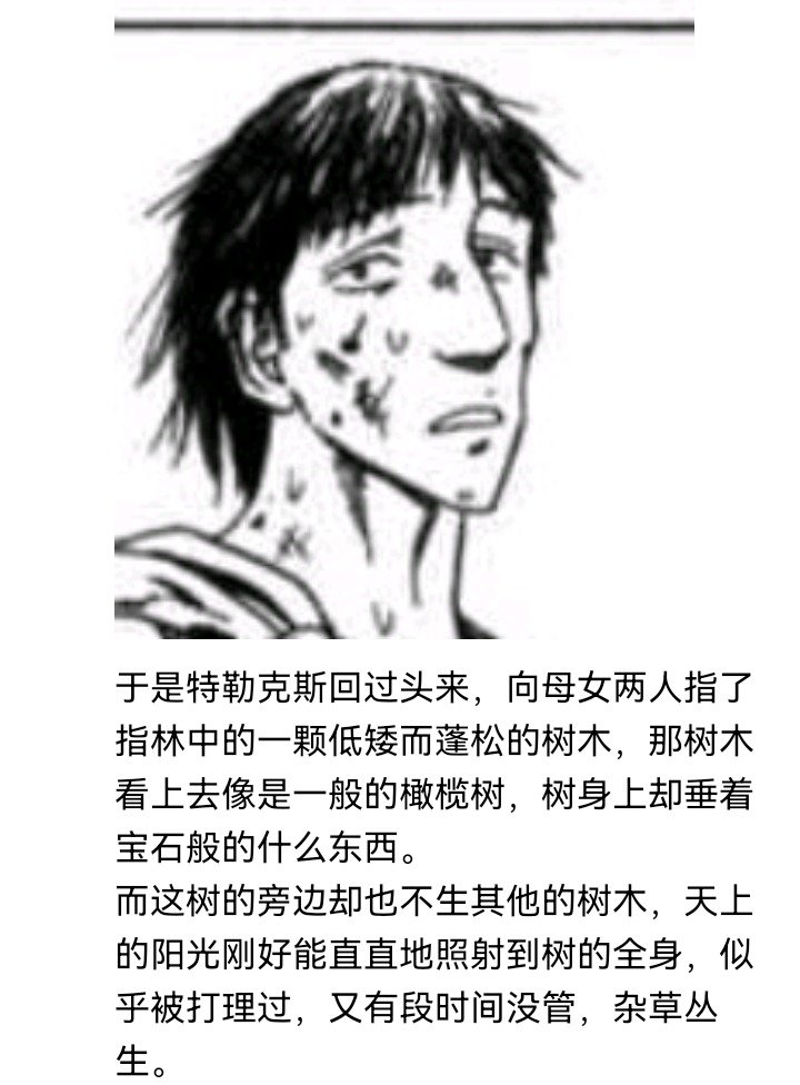 魔女（一）