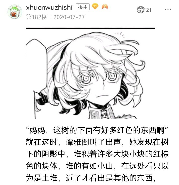 魔女（一）