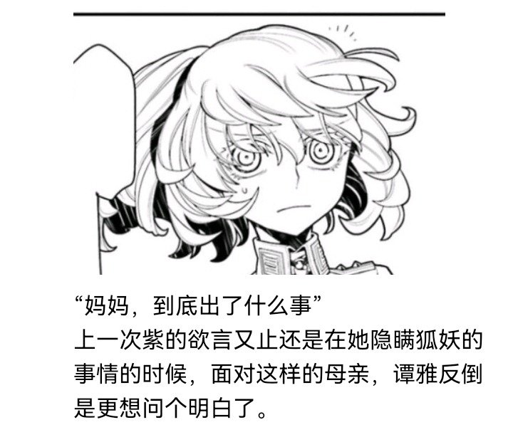 魔女（一）