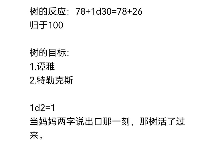 魔女（一）