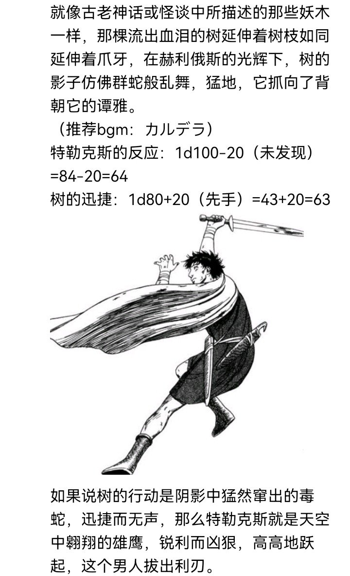 魔女（一）