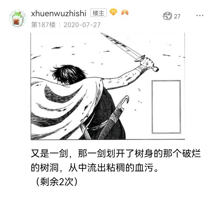 魔女（一）