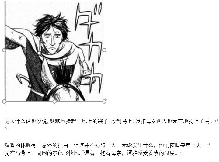 魔女（一）