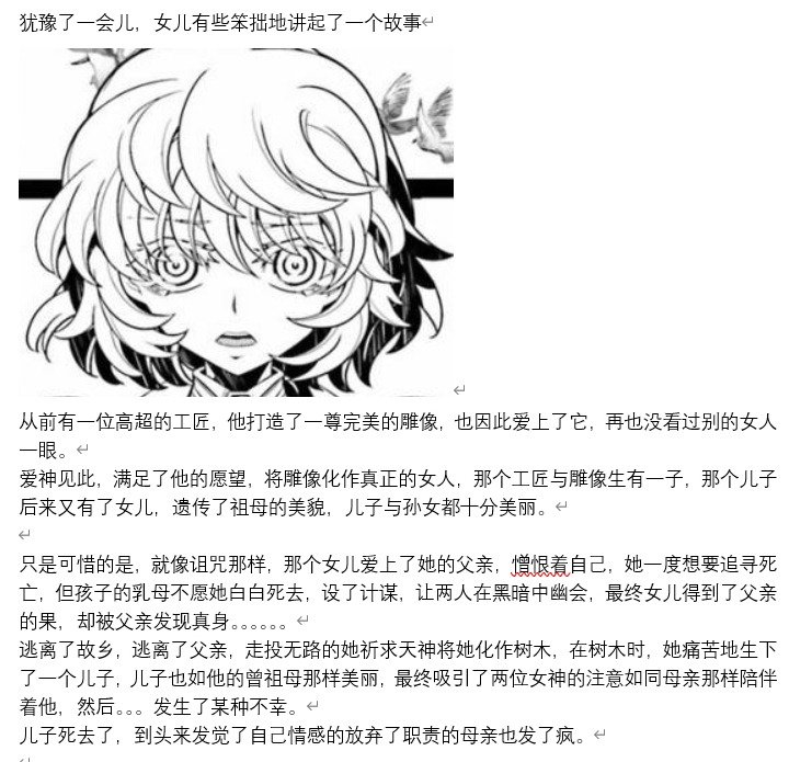 魔女（一）