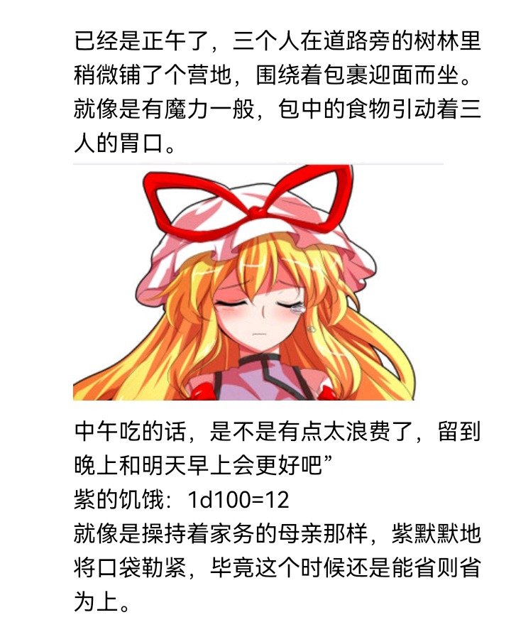 魔女（二）