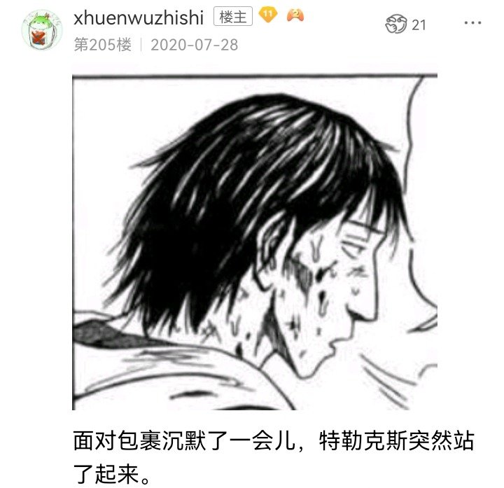 魔女（二）