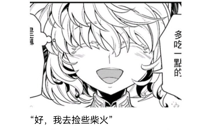 魔女（二）