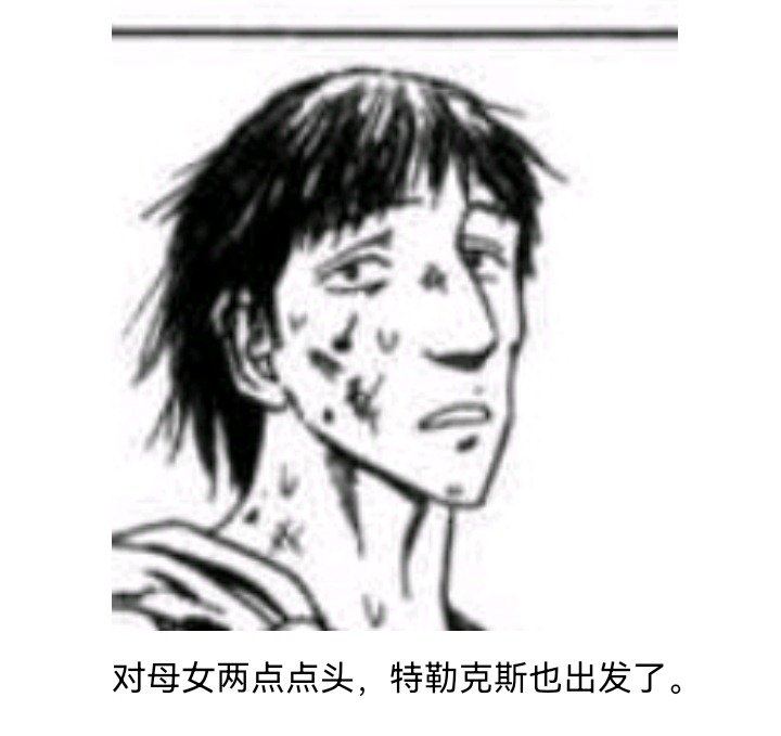 魔女（二）