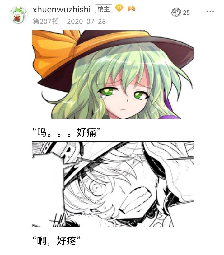 魔女（二）