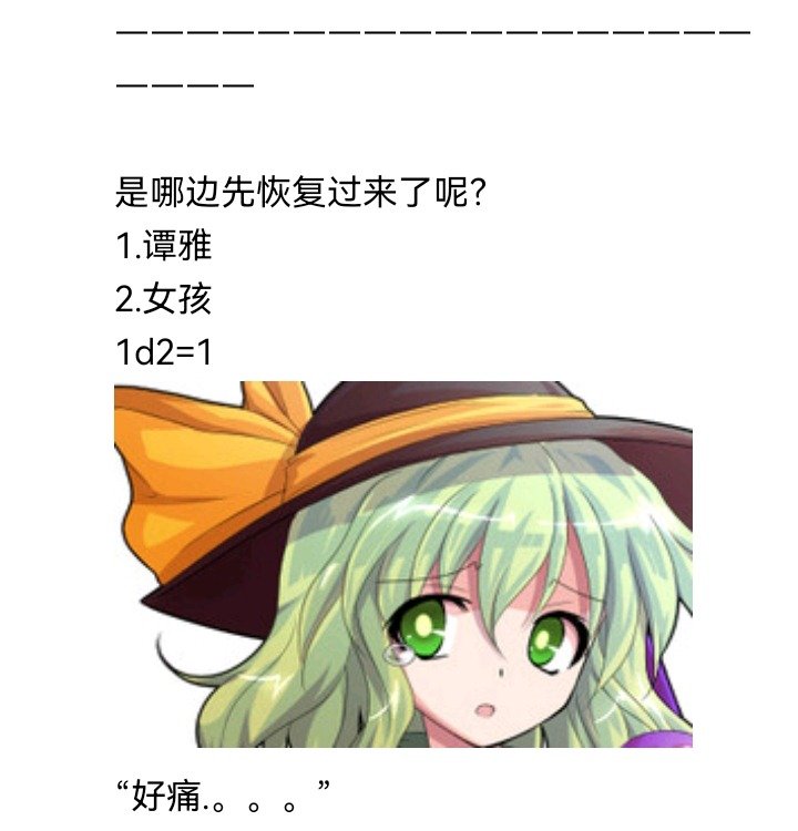 魔女（二）