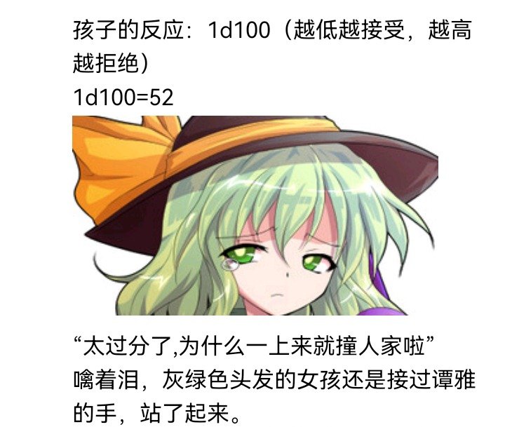 魔女（二）