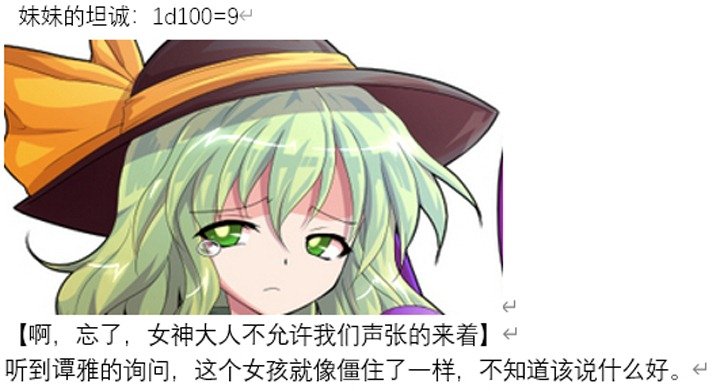魔女（二）