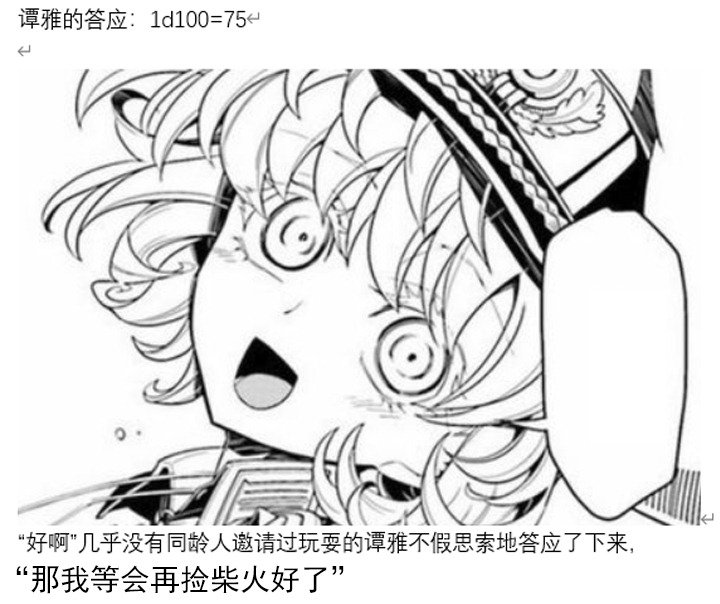 魔女（二）