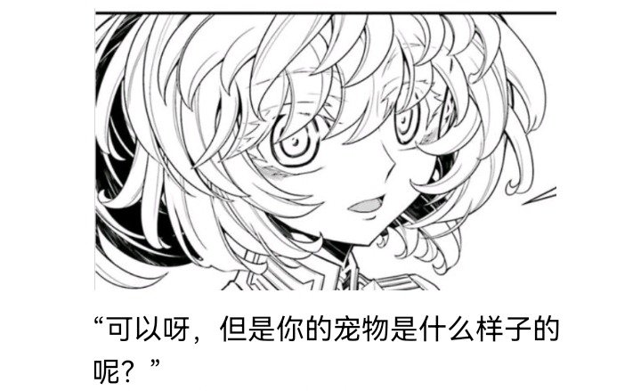 魔女（二）