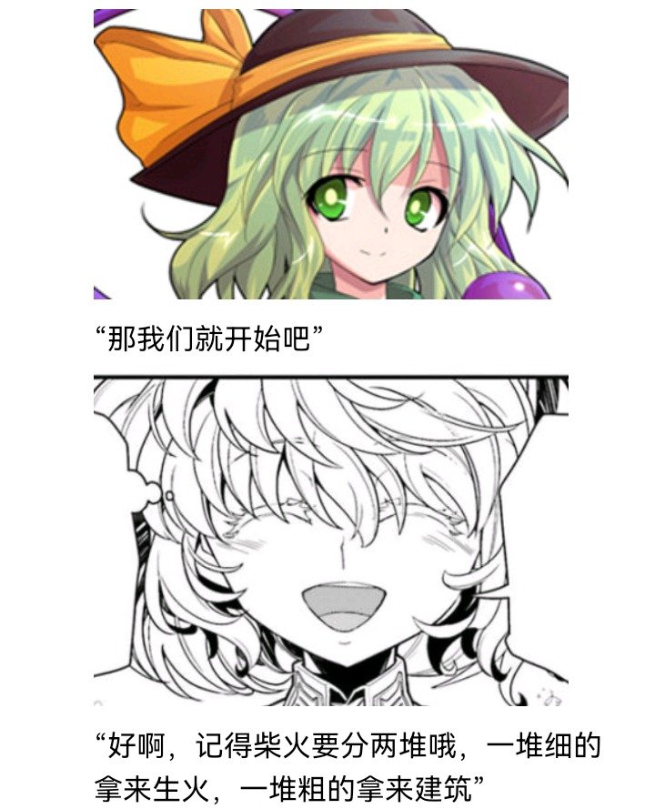 魔女（二）