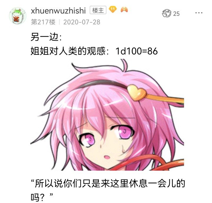 魔女（二）