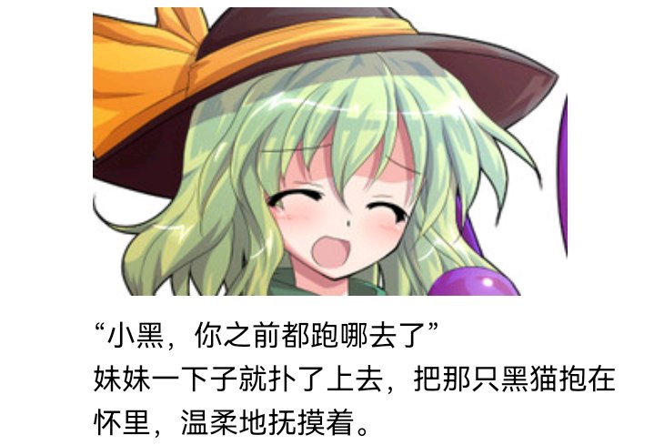魔女（三）