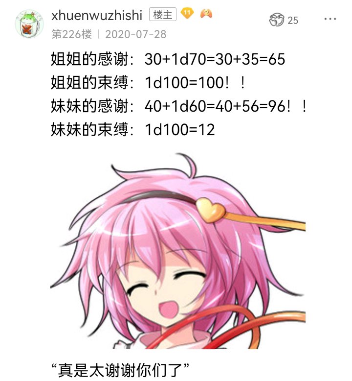 魔女（三）