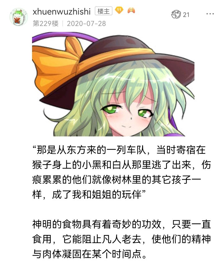 魔女（三）