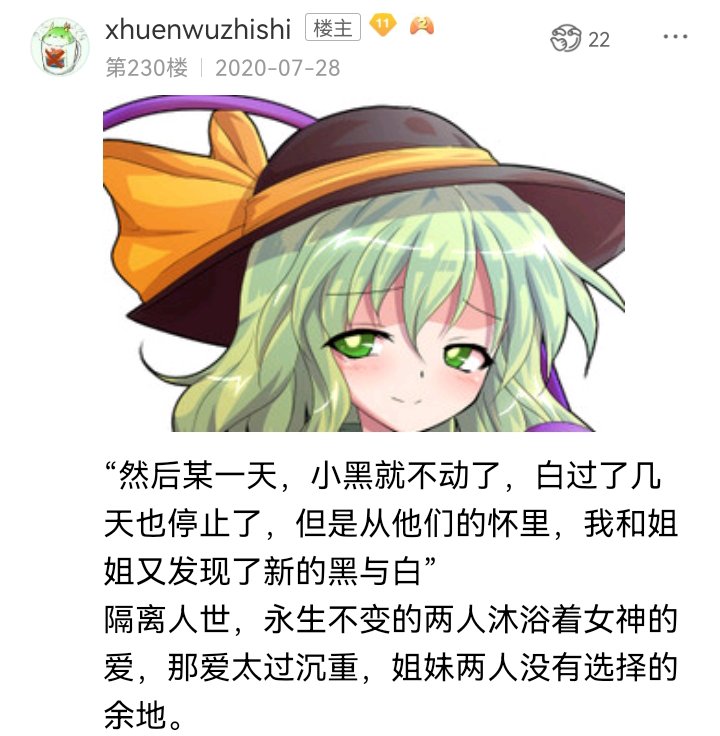 魔女（三）