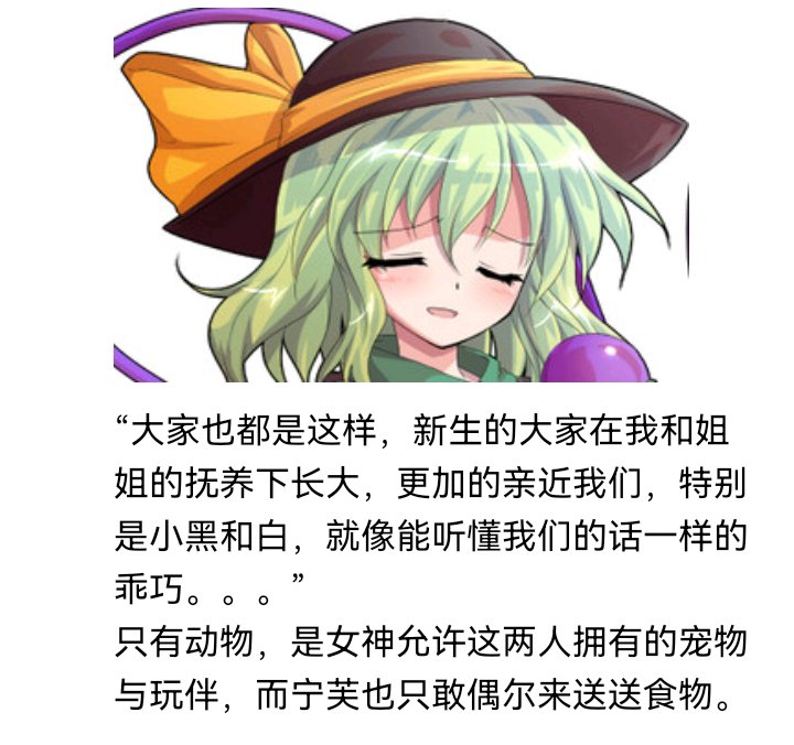魔女（三）