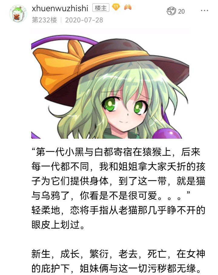 魔女（三）