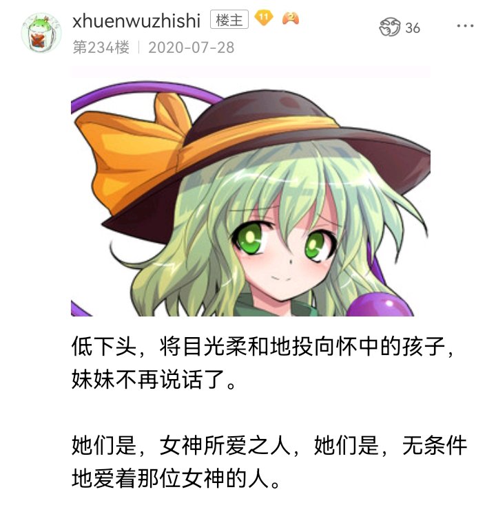 魔女（三）