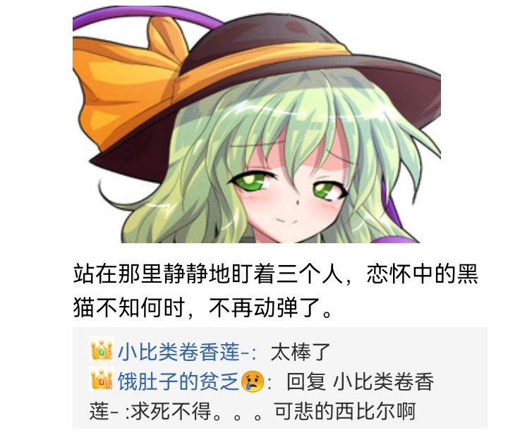 魔女（三）