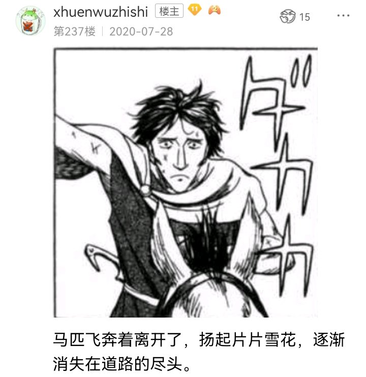 魔女（三）