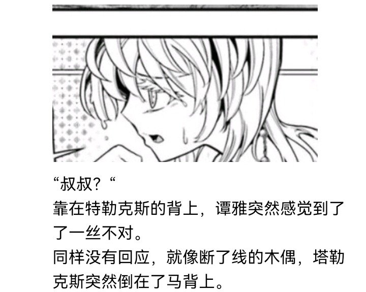 魔女（四）