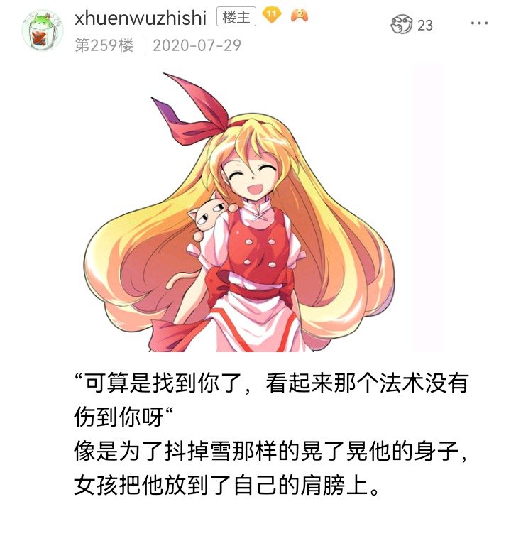 魔女（四）