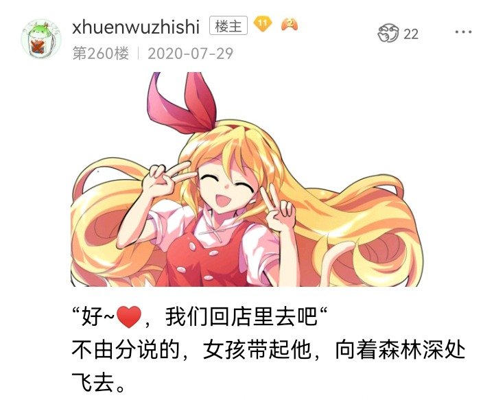 魔女（四）