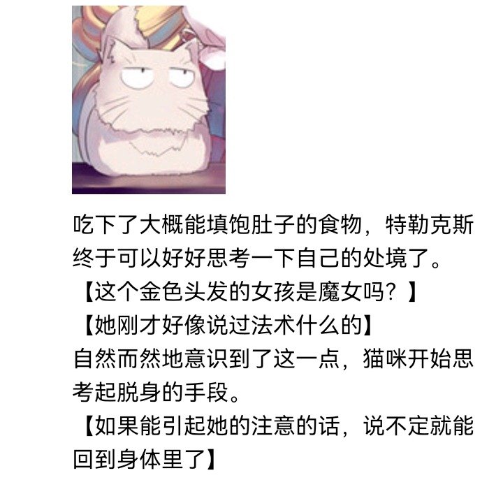 魔女（四）