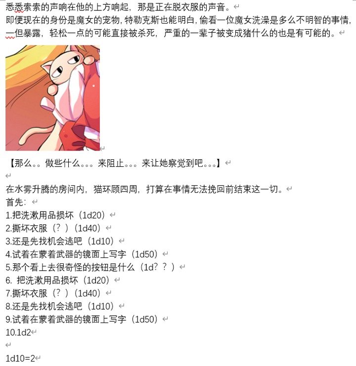 魔女（五）