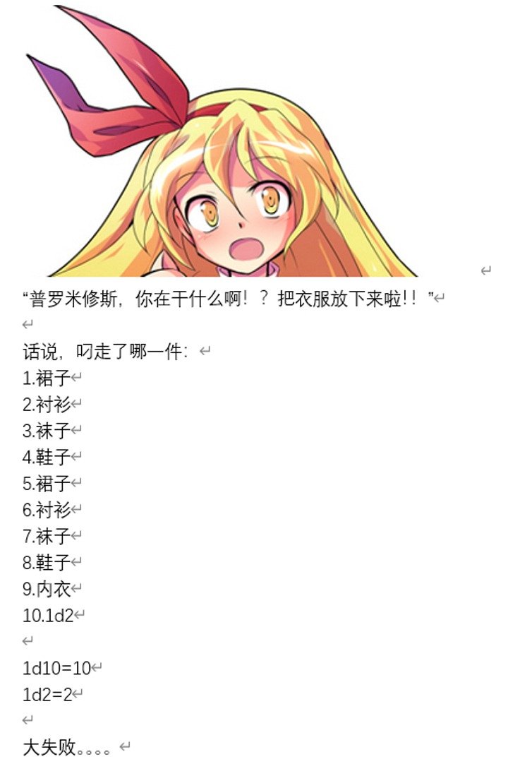 魔女（五）