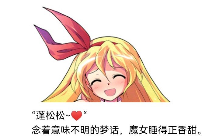 魔女（五）