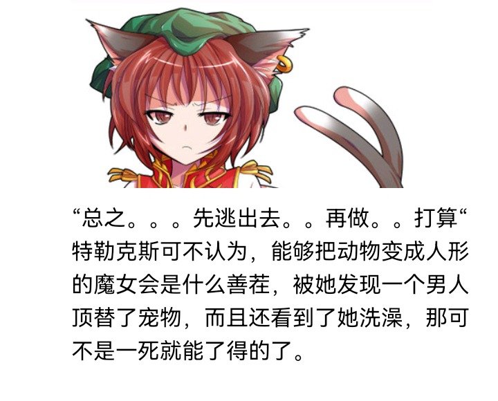 魔女（五）