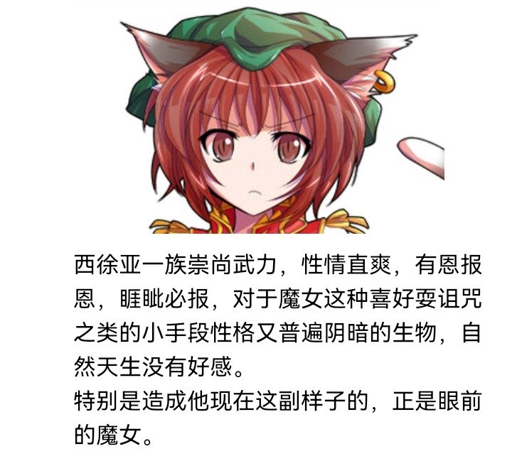 魔女（五）