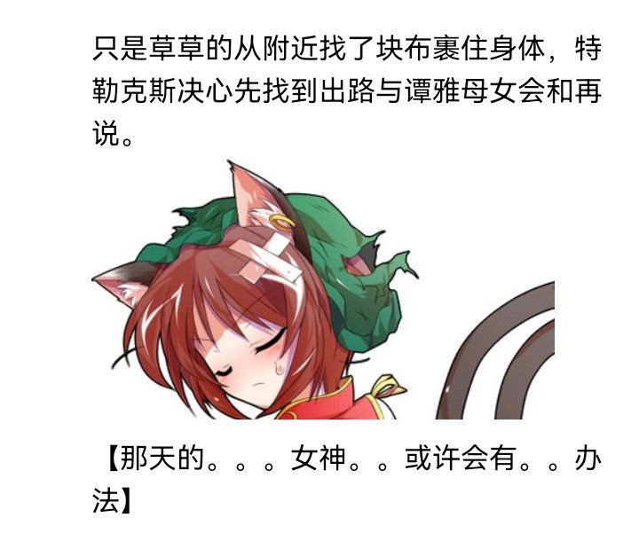 魔女（五）