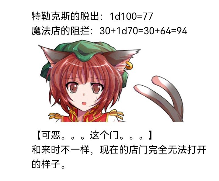 魔女（五）