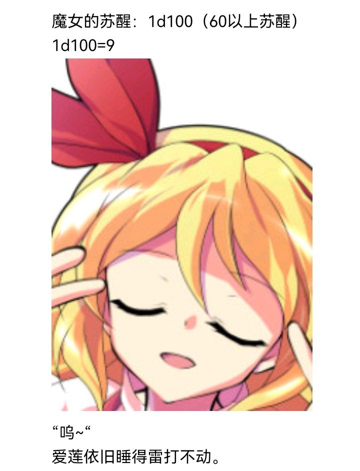 魔女（五）