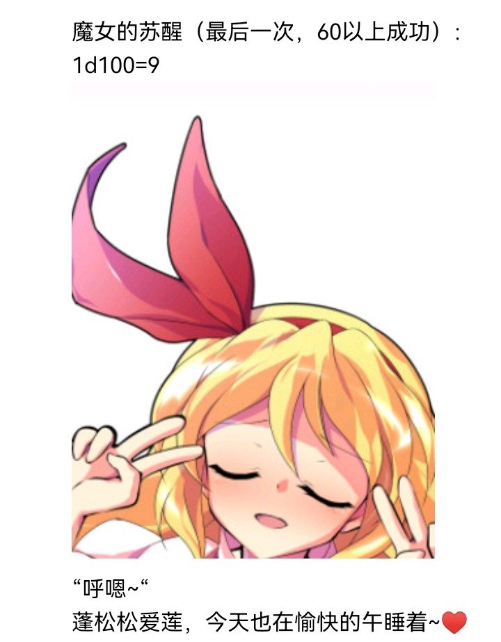 魔女（五）