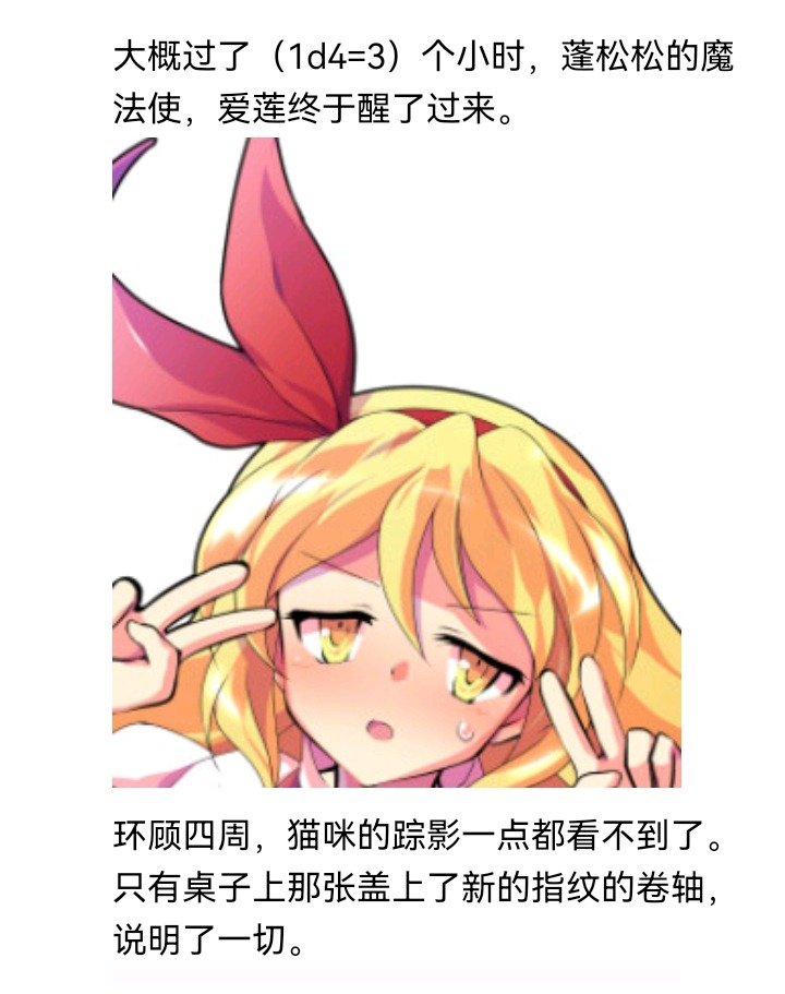 魔女（五）