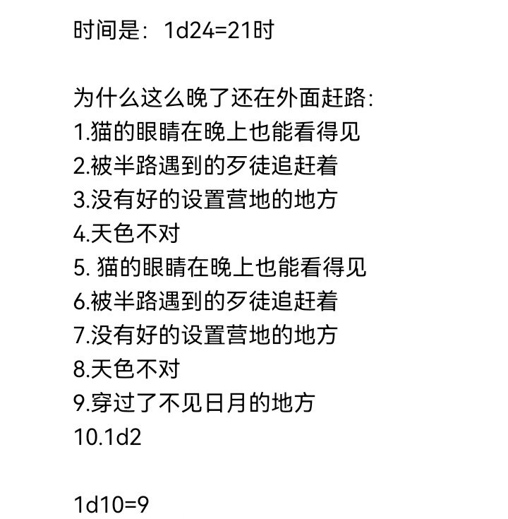 魔女（六）