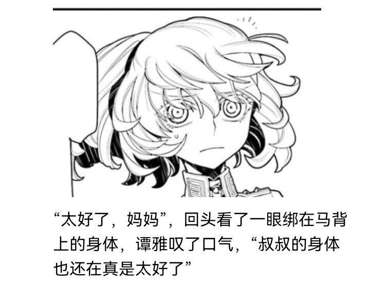 魔女（六）